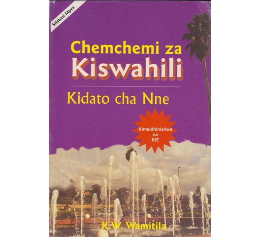 Chemchemi za Kiswahili Kidato cha nne